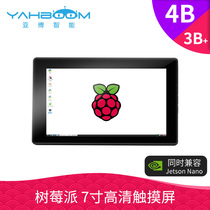 Raspberry Pi 7 inch capacitive touch screen HDMI IPS display Pi400 4B 3B JETSON NANO