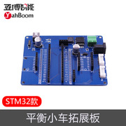 xe thăng bằng nào tốt Bảng mở rộng xe đẩy tự cân bằng hai bánh Mô-đun mở rộng điều khiển lõi bo mạch chủ STM32F103C8T6 - Smart Scooter xe thăng bằng kub