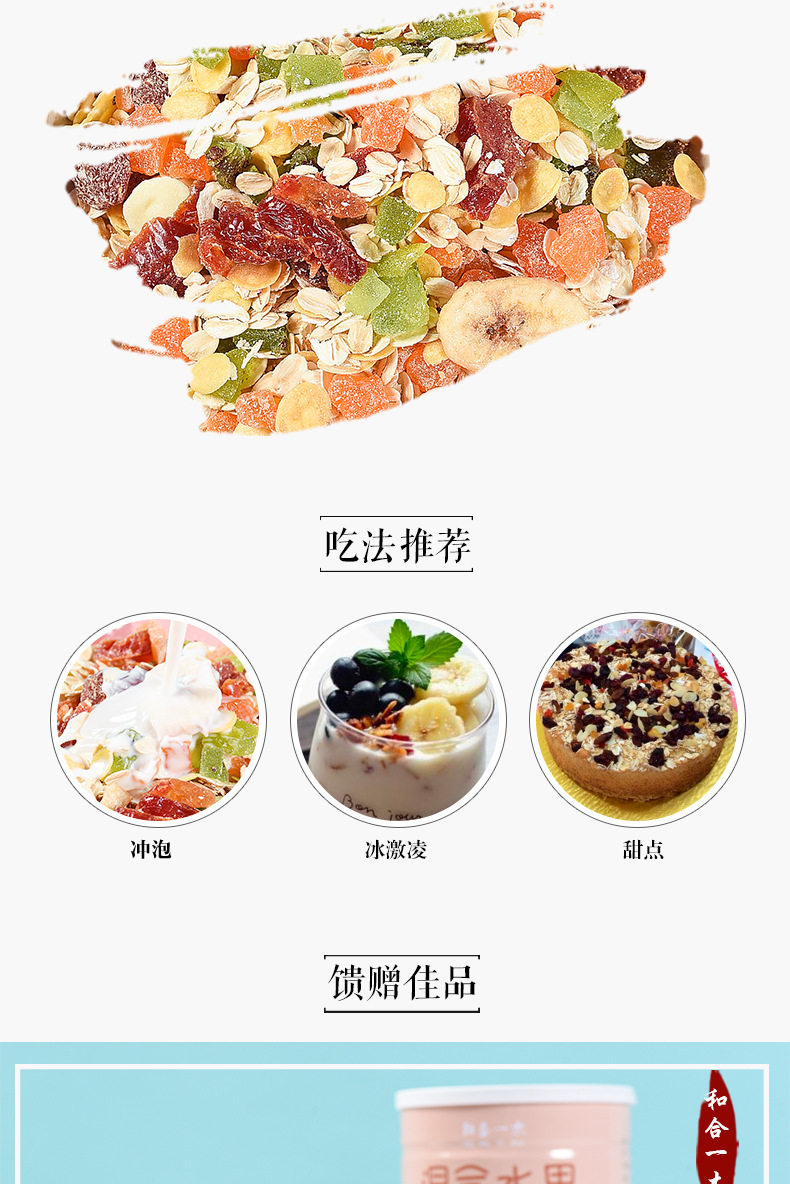 Хе-хе yimu-inkjet iron can-fruit oatmeal-details_06.jpg
