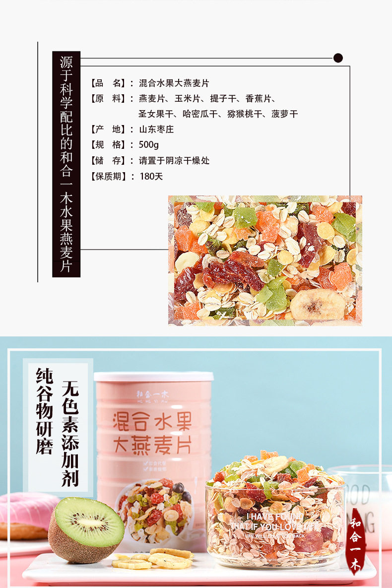 Хе-хе yimu-inkjet iron can-fruit oatmeal-details_03.jpg