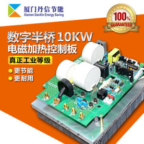 Three-phase Digital half-bridge 10KW electromagnetic heating motherboard electromagnetic heating plate electromagnetic heating board electromagnetic heating control board
