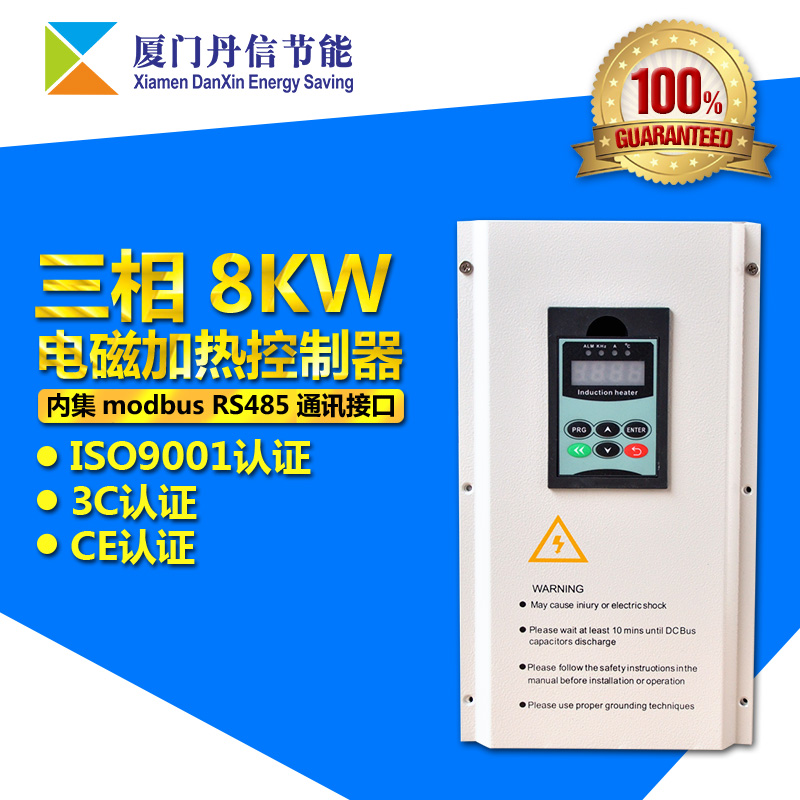 Three-phase digital half-bridge 8KW electromagnetic heating controller︱Can be customized 0-5V 4-20mA PID interface