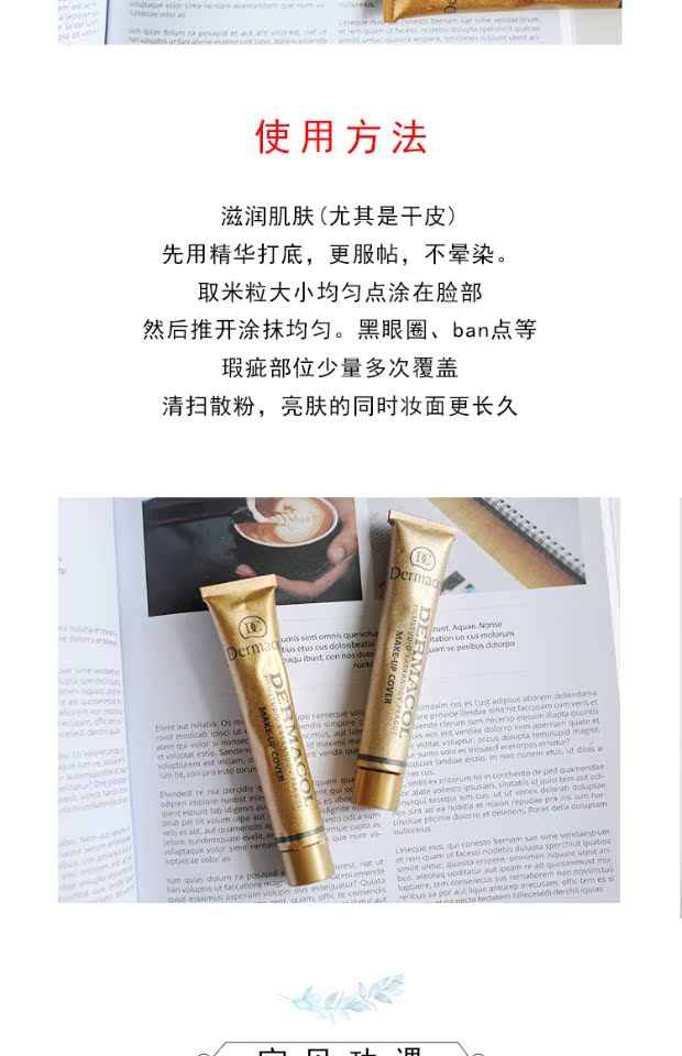 Kem che khuyết điểm cho tài xế cũ 黛玛 Dermacol nhỏ ống vàng che khuyết điểm nền dạng lỏng trị mụn trứng cá kem che khuyết điểm cho nam