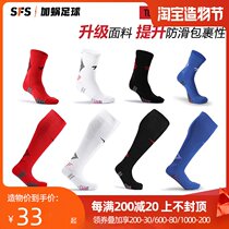 SFSTOCKSOX domestic god socks extraordinary series non-slip friction strip towel bottom long tube football socks men