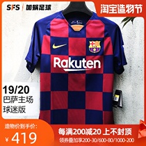 SFS Nike 1920 Barcelona home jersey short sleeve fan edition football suit men AJ5532-456