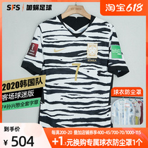 SFS Nike 2020 South Korea away fan version of football suit Sun Xingmin jersey CD0713-100