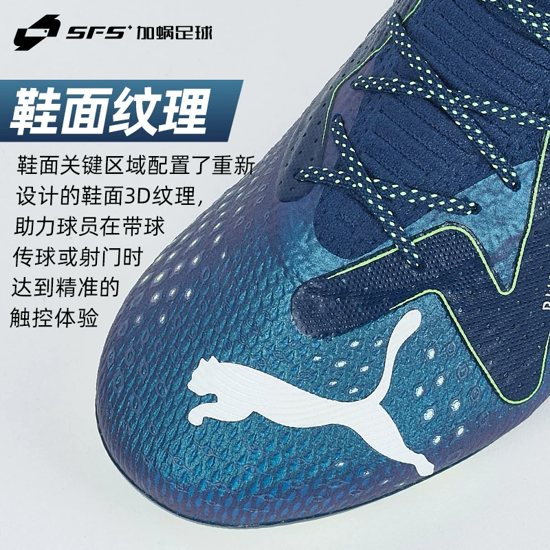 Высококачественные футбольные кроссовки Puma FUTURE ULTIMATE MG с короткими носками и низким топом мужские 107358-03