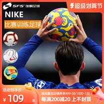 SFS Nike Premier League La Liga Training Ball Adult 5 Sew Football SC3311 SC3313