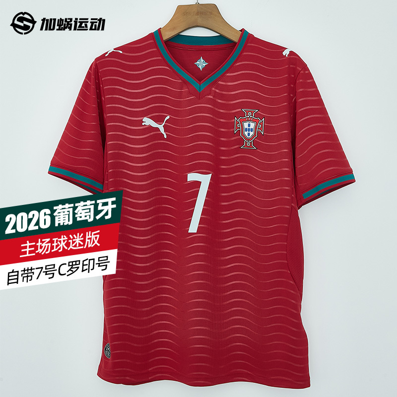 Sfs Puma 2026 World Cup Portugal Home Fan Version Cristiano Ronaldo Number Printed Jersey Short-Sleeved Football Uniform 788141 Sfs Puma 2026 World Cup Portugal Home Fan Version Cristiano Ronaldo Number Printed Jersey Short-Sleeved Football Uniform 788141