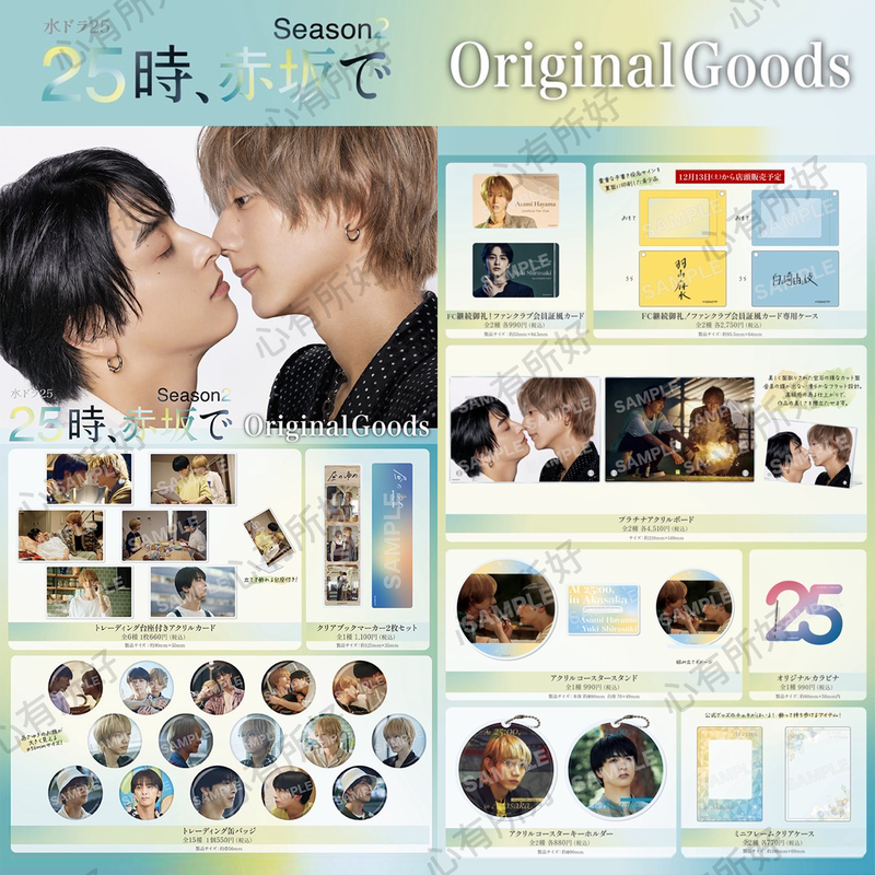 25:00 at Akasaka Official Merchandise Fc Membership Card Badge Pin Kuma Kenta Aihara Taio