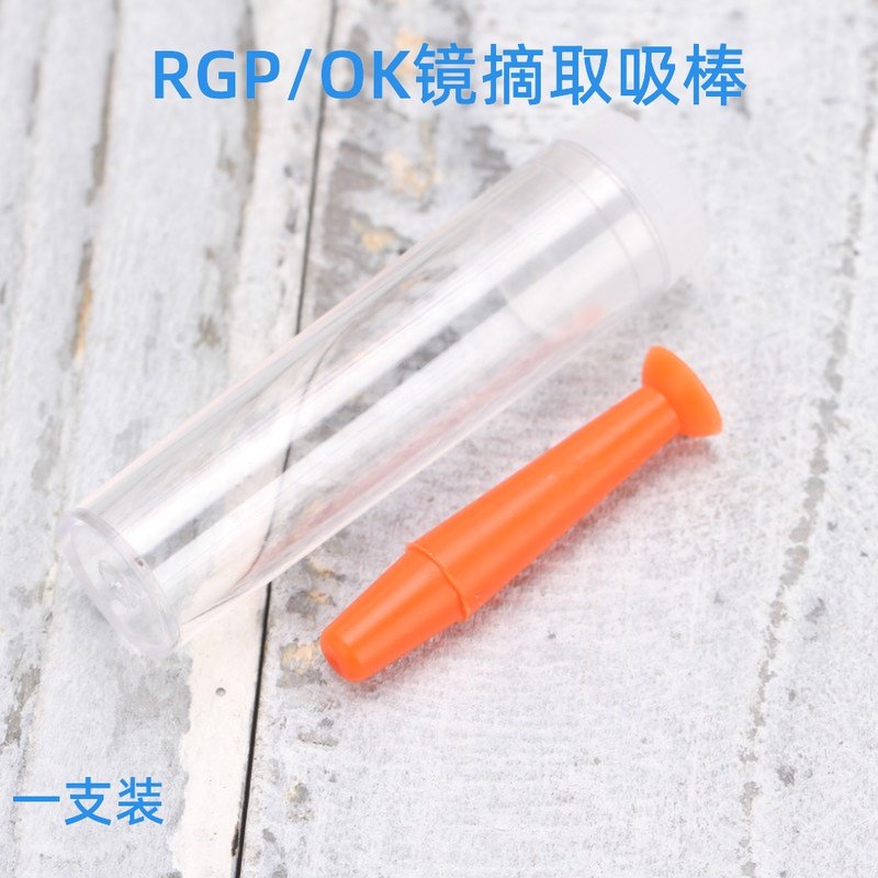 Hard contact lens children's myopia ok mirror corneal plastic mirror solid suction rod RGP hard mirror plastic mirror suction rod
