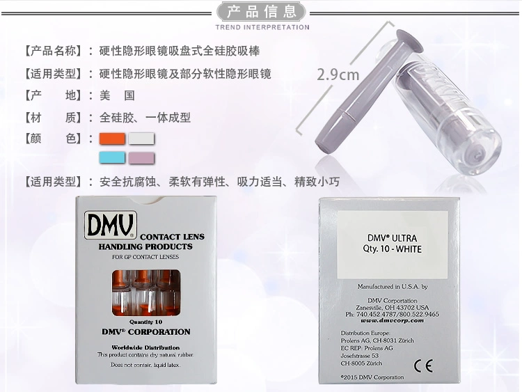 Thanh hút DMV nguyên bản của Mỹ Orthokeratology Gương cứng que hút Chất rắn kính áp tròng Gương gương OKP - Kính râm