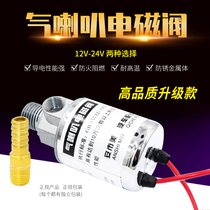Air horn solenoid valve truck car solenoid gas valve switch whistle electric control switch horn electronic valve 12 24v