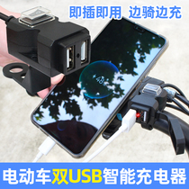 Electric car mobile phone charger battery car equipped with fast charging head converter dual USB interface modification plug