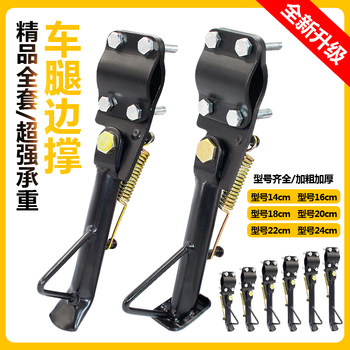 Monopod trailer rack ບ່ອນຈອດລົດ eccentric ຍານພາຫະນະ kickstand