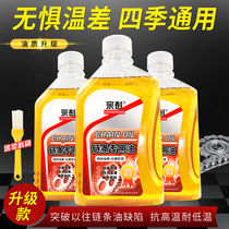 Bicycle chain cleaning agent bicycle special lubricating oil Road mountain bike gear decontamination cleaning and rust removal maintenance