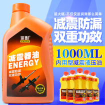 Synthetic Shock Absorbing Oil Front Fork Oil Motorcycle Mountain Bike Mountain Bike Electric Bike Shock Absorber Oil Shock Absorber Oil Hydraulic Damping Oil