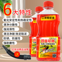 2T two-stroke oil lawn mower fence-grade medicine machine garden machinery professional oil 25:12 stroke Special