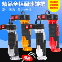 Electric motorcycle tricycle turning handle three-speed forward reversing high and low speed control handle speed regulation refueling handle