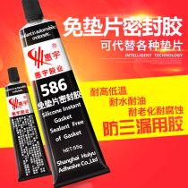Car and motorcycle sealant repair consumables non-pad high temperature resistant red glue engine leak-proof paper pad glue
