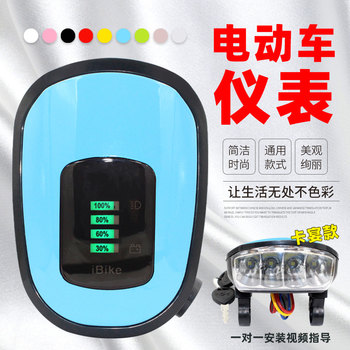 Electric vehicle instrument headlight 48v universal display