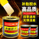 Multifunctional tire replenishment glue car motorcycle bicycle