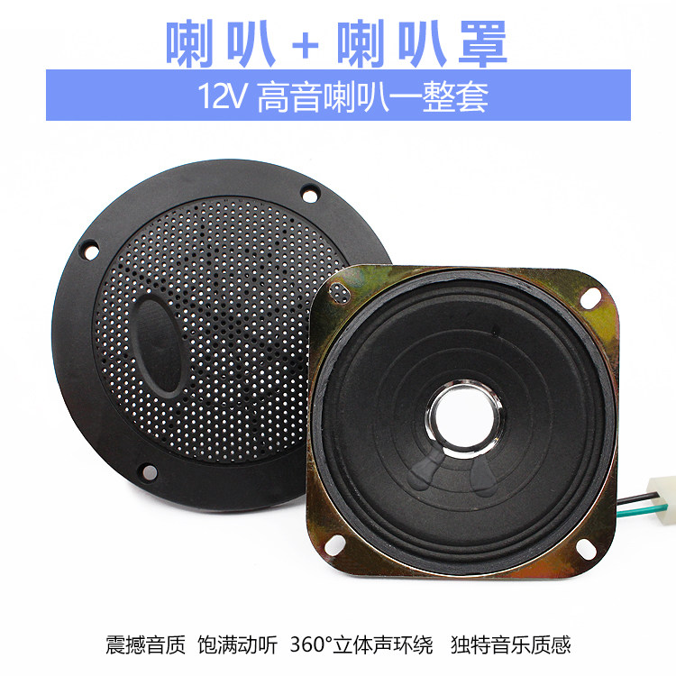 four wheeler music system