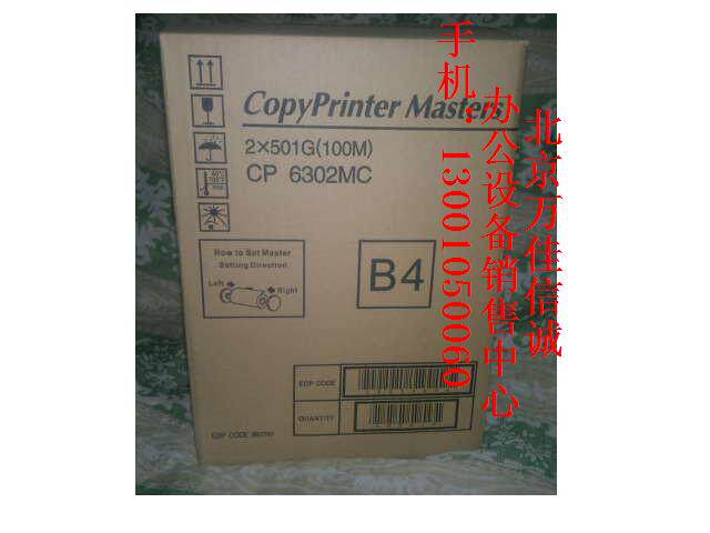 Times square is suitable for Christopher CP6302MCAll version of paper ink Kieste 6302 version of paper