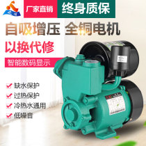 Household tap water pressurized self-priming booster pump automatic pipe solar water heater pump 220V well