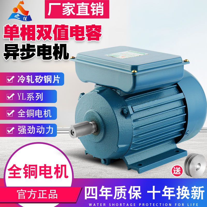 Small single-phase YL motor 3kw full copper core motor 220V two-phase high-speed AC asynchronous motor low speed