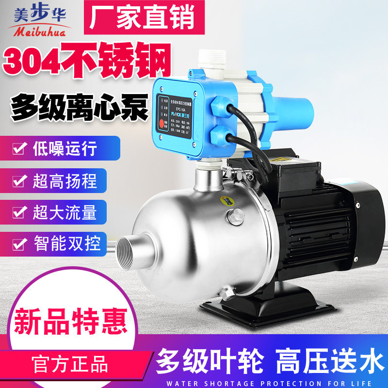Stainless steel multistage centrifugal pump mute pipe booster pump full-house fully automatic pressurized tap water pumping self-priming pump