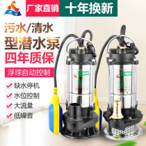 Small household stainless steel submersible pump 220V high head pump septic tank agricultural sewage pump sewage pump