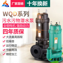 220V sewage pump small household septic tank pump submersible pump high head drain sewage pump 380V