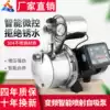 Automatic silent tap water pressure stainless steel variable frequency booster pump Household water absorption jet self-priming pump pumping machine