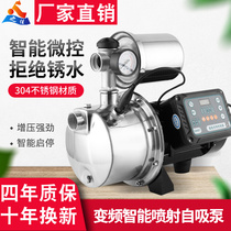 Fully automatic household booster pump whole house tap water pressurized pumping self-priming pump variable frequency stainless steel jet pump silent
