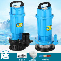 Small household aluminum shell submersible pump 220V high head pump septic tank agricultural sewage pump sewage pump