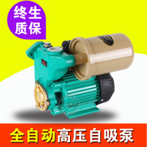 Household tap water pressurized self-priming booster pump automatic pipe solar water heater pump 220V