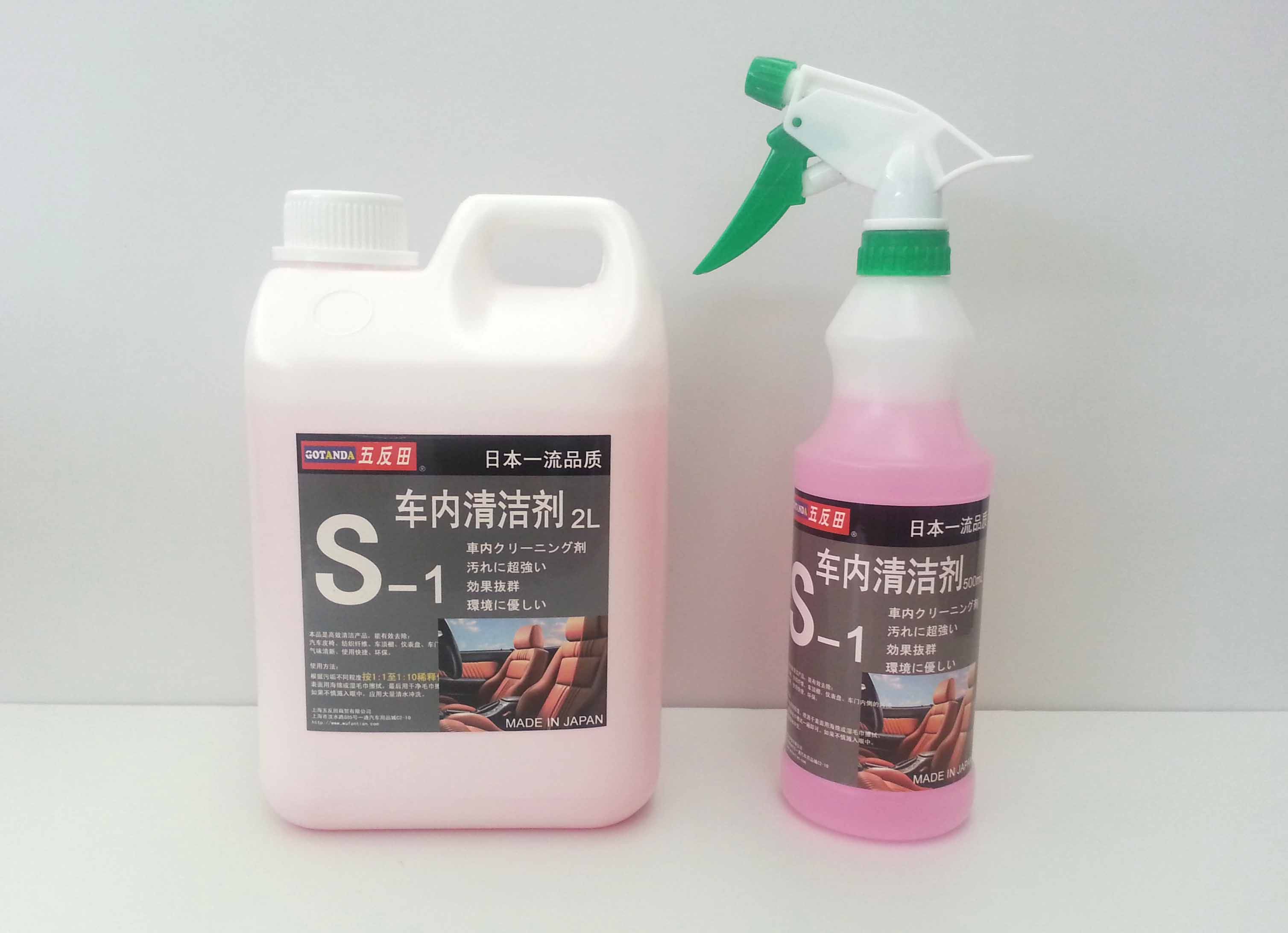 Japan's new other vehicle cleaning agents wax washed car liquid S-1 imported in-car cleaning agent