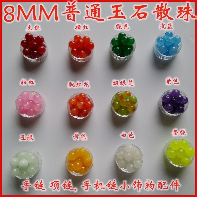 8MM Jade Beads Affordable Diy Loose Beads Common Jade Loose Beads Jade 8MM Round Pearl Loose Beads