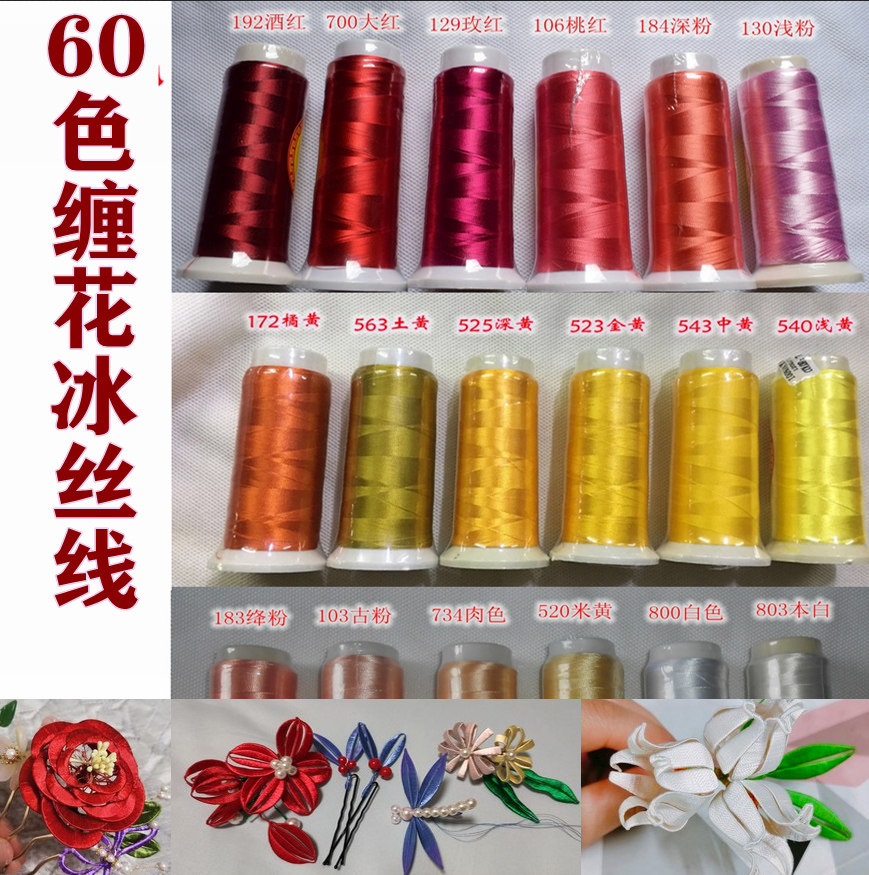 Tefine Tangle Lace ice silk hair Hairpin Ancient Wind Base Material Head Accessories Hair Clip Tangles Embroidered Wire Hanfu Embroidered Wire-Taobao