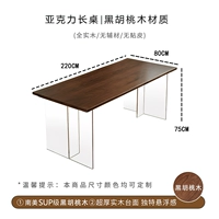 Грецкий орех 220*80*75 толстые 5 см прямых краев