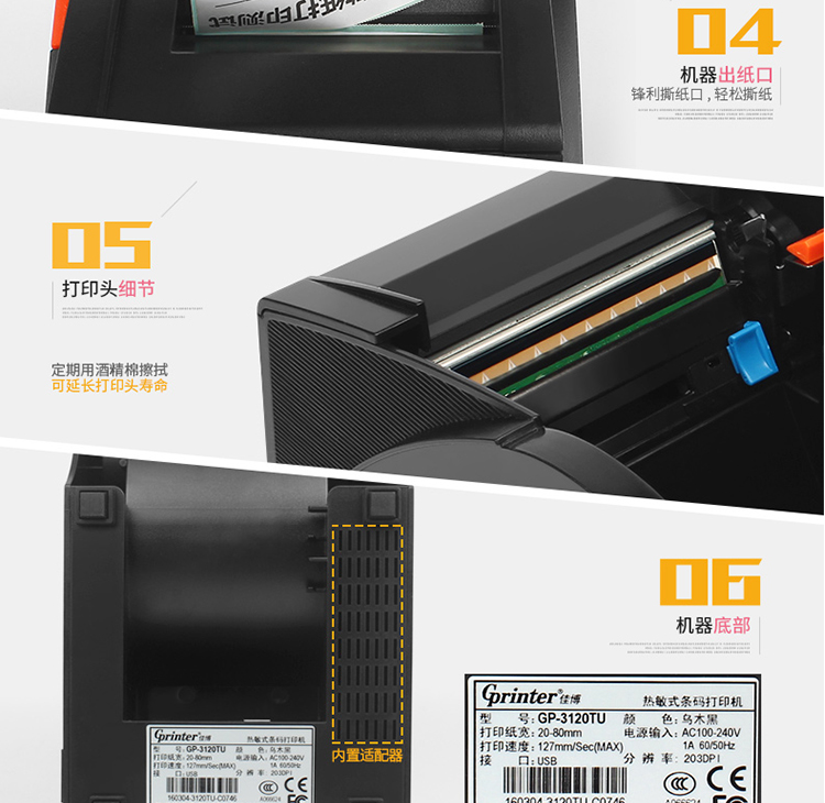 Jiabo GP3120TU Máy in mã vạch nhiệt Máy dán nhãn Quần áo Tag siêu thị Giá Sticker - Thiết bị mua / quét mã vạch