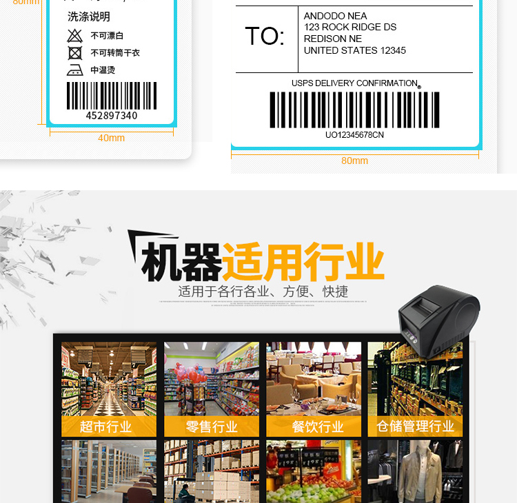 Jiabo GP3120TU Máy in mã vạch nhiệt Máy dán nhãn Quần áo Tag siêu thị Giá Sticker - Thiết bị mua / quét mã vạch
