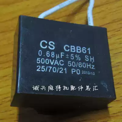 Automatic mahjong machine accessories mahjong table accessories Motor capacitor mahjong machine capacitor various models