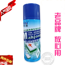  Mahjong machine accessories Mahjong card cleaning agent authentic cleaning Li Lihe cleaning agent two bottles