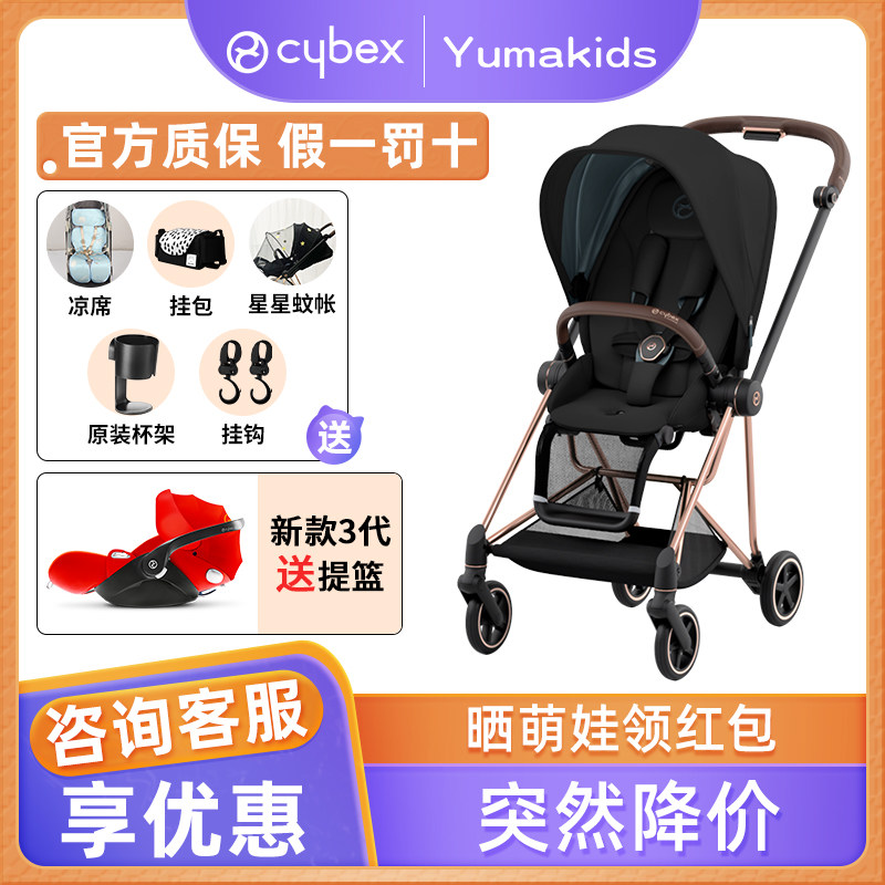 cybex Baby Cart Mios3 Stroller two - way high landscape can sit and fold one - click absorption