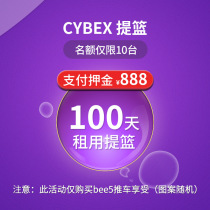 cybex cloud Q basket 100 days use deposit payment link bee5 details Consult customer service
