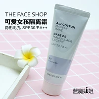 Hàn Quốc The Face Shop / Philippines shop kem dưỡng ẩm trang điểm trước kem chống nắng bức xạ màu xanh tím tip concealer