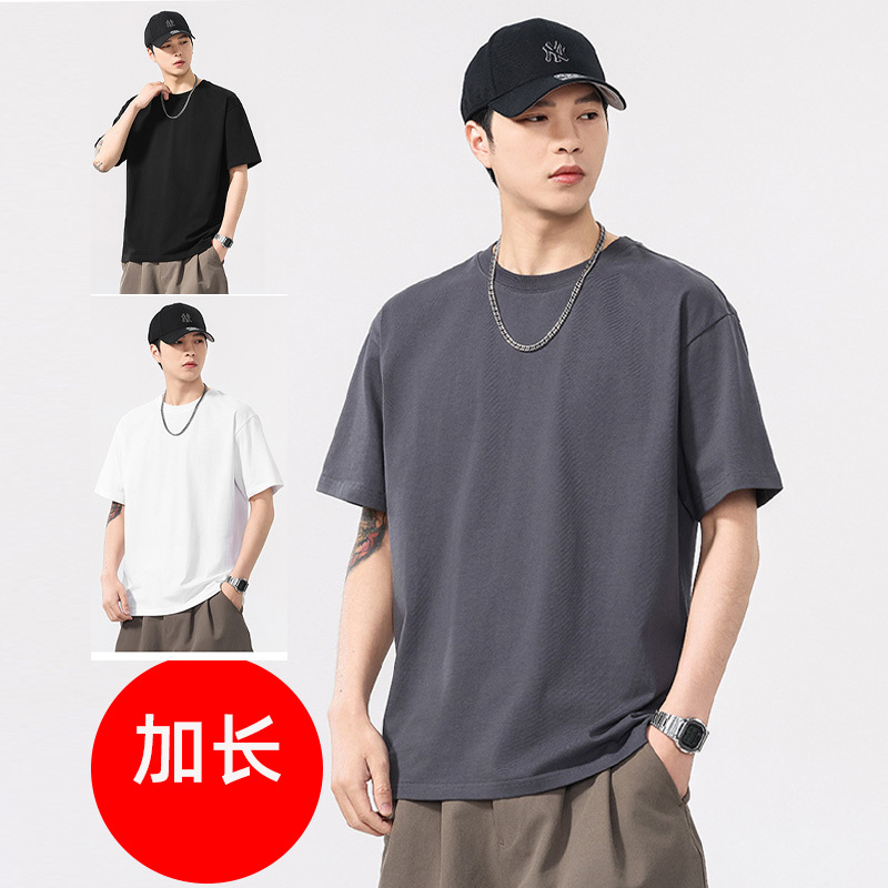 Men's Extra-Large Loose Fit Tall Version T-Shirt, Men's Short-Sleeve Extended Length Plain Base Shirt, Summer Thin Style