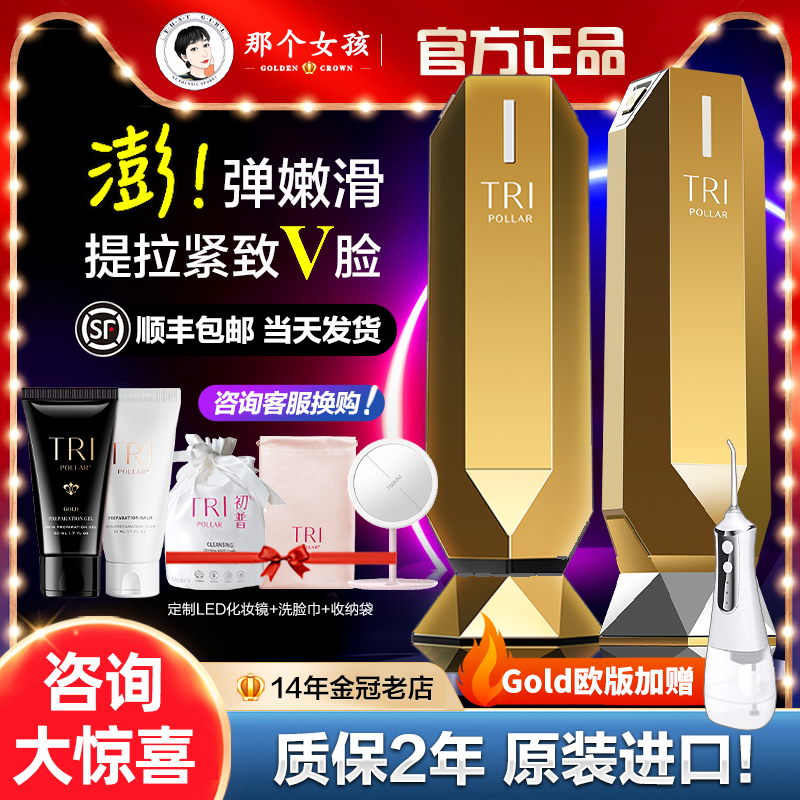 Chupu Tripollar Stop VX Gold Taurus 2 generation golden RF beauty instrument eye child face machine STOP